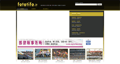 Desktop Screenshot of fototifo.it